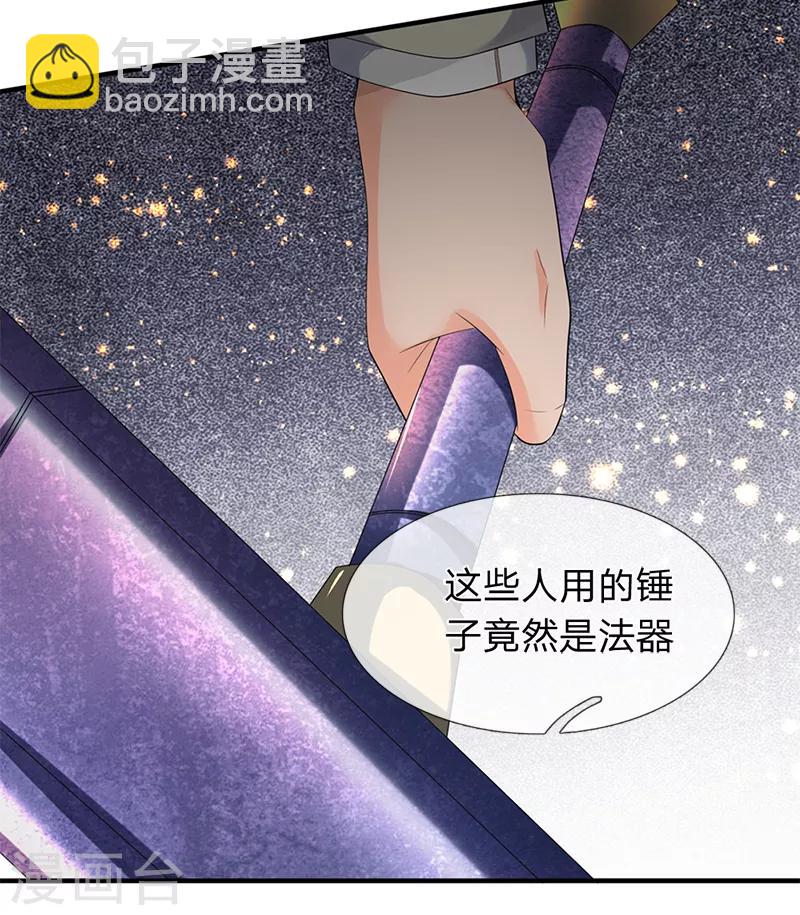 第87话 战利品1