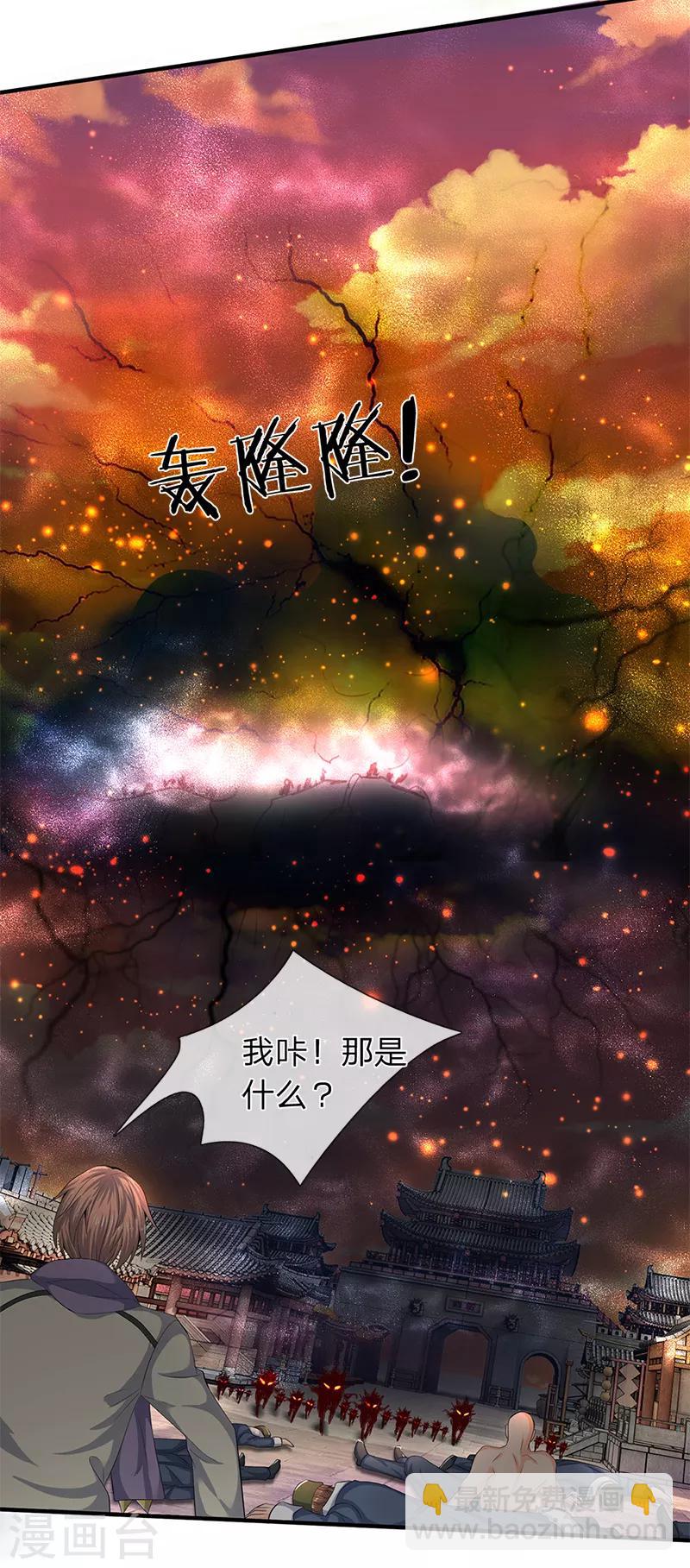 第87话 战利品10