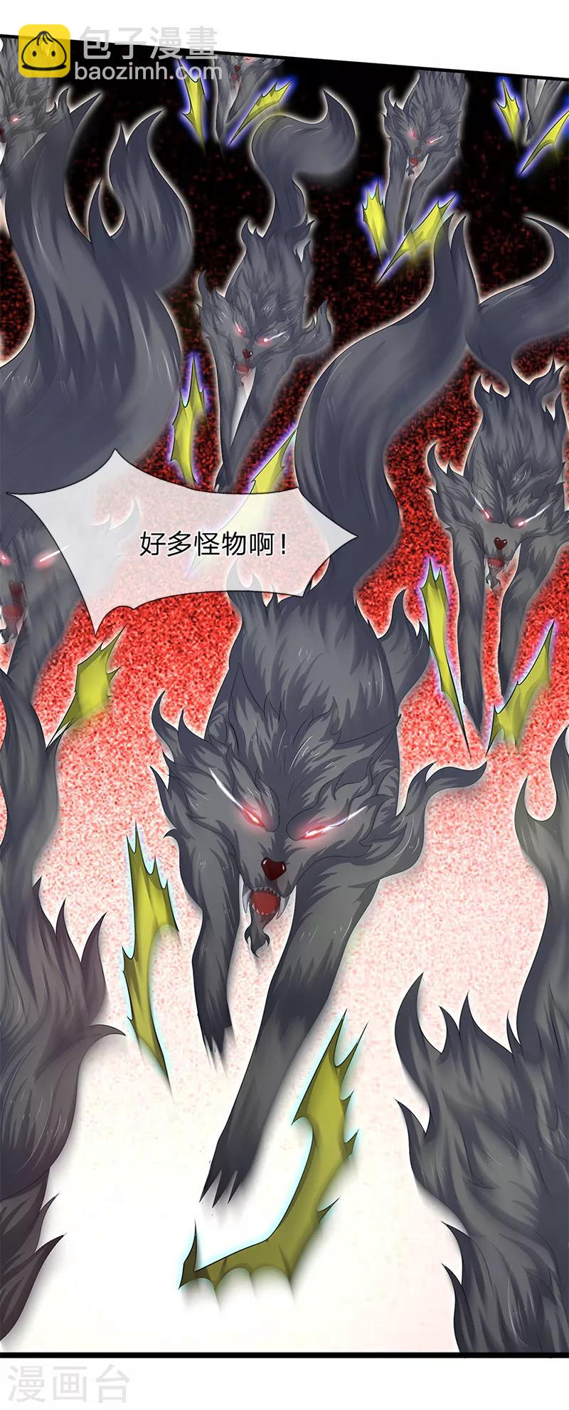 第87话 战利品11