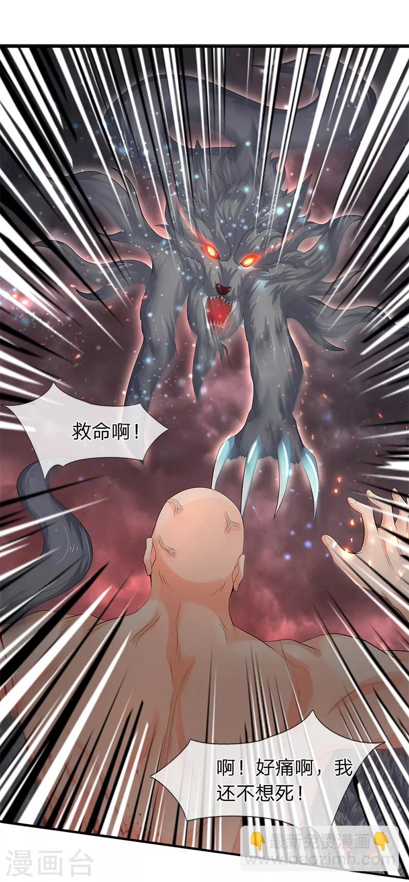 第87话 战利品12