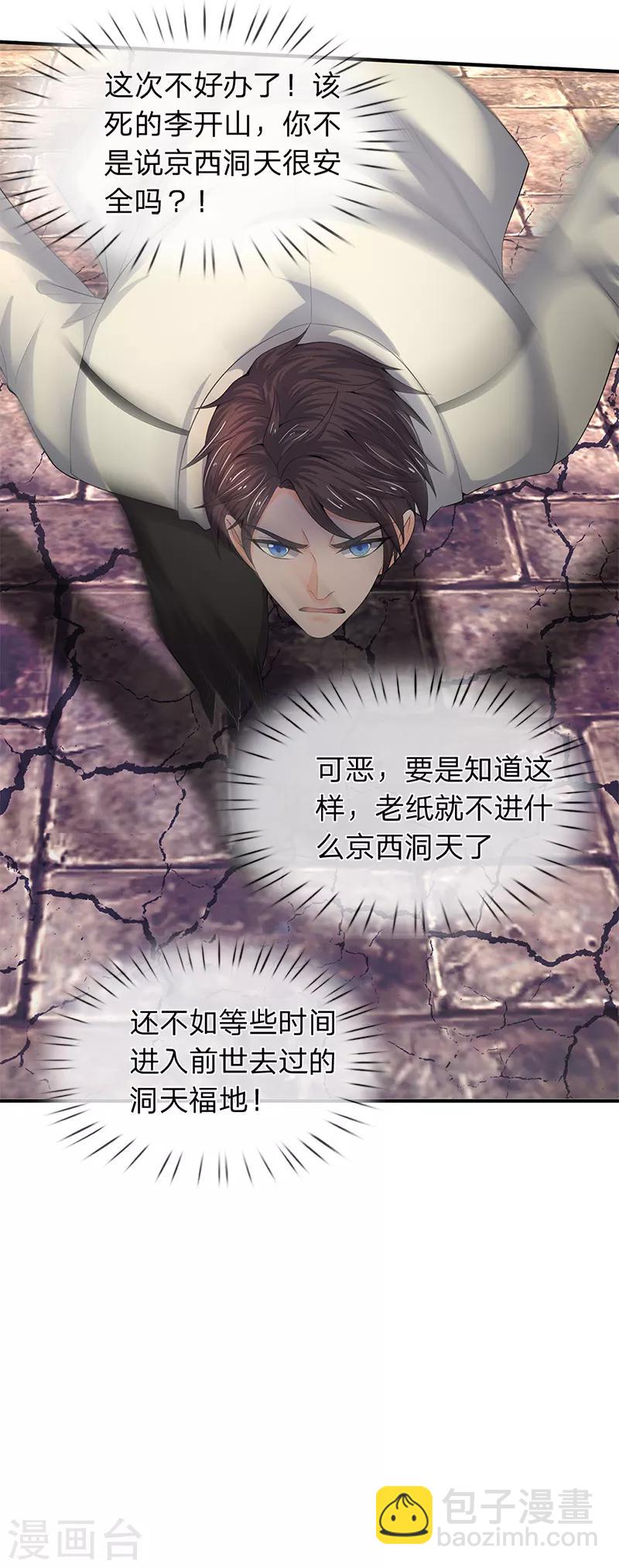第87话 战利品18
