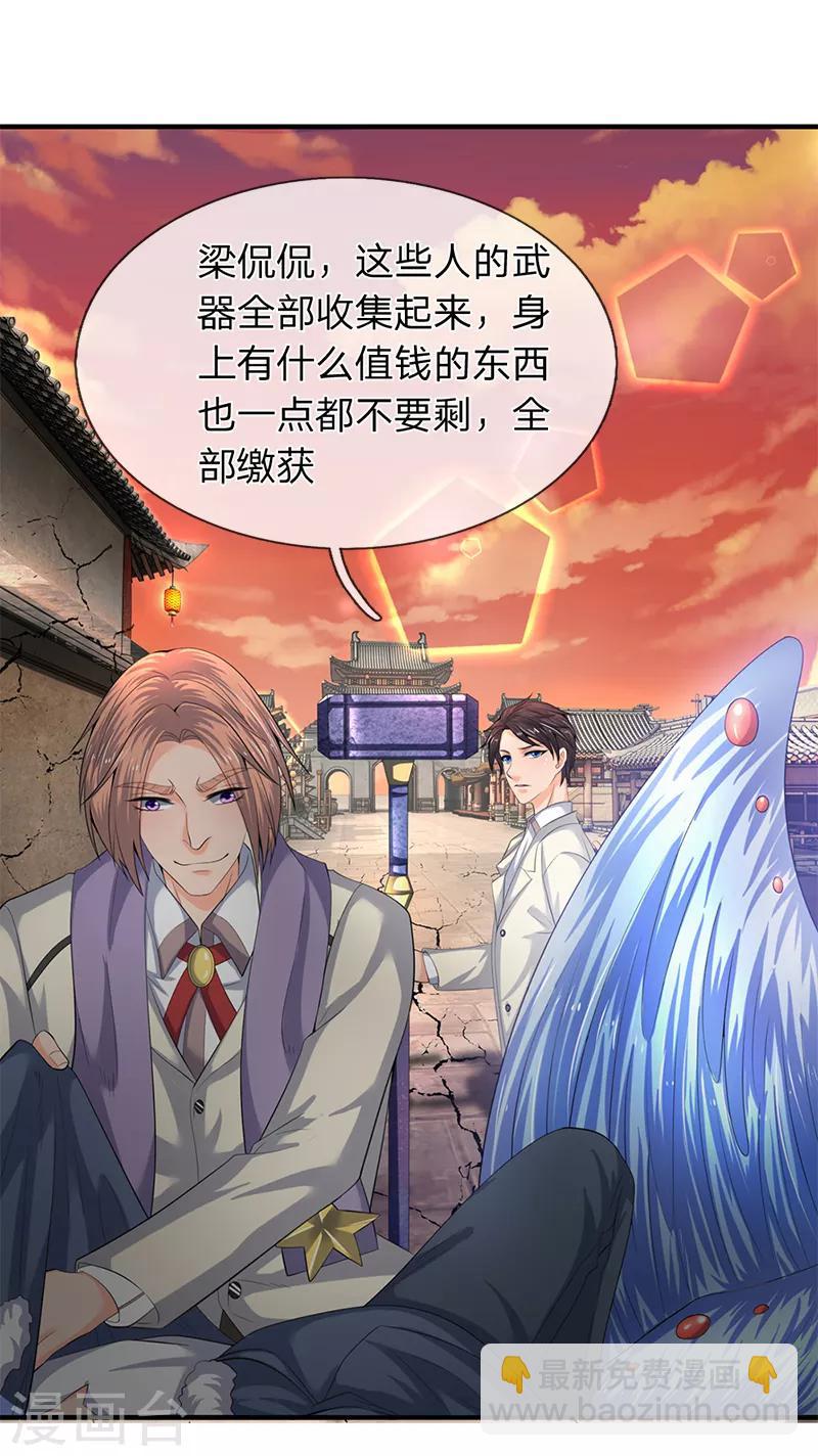 第87话 战利品2