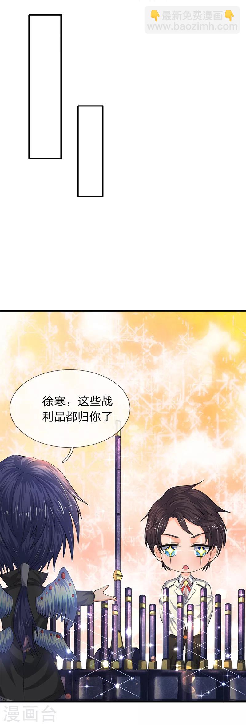第87话 战利品5