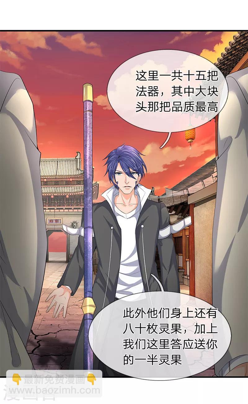 第87话 战利品6