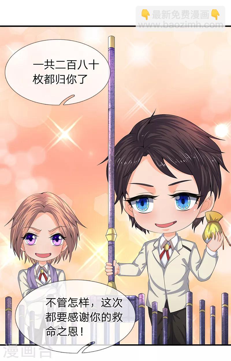 第87话 战利品7