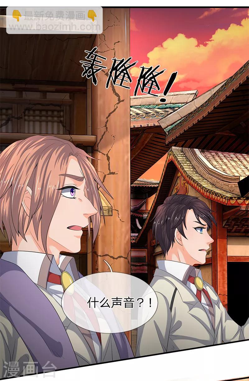 第87话 战利品9