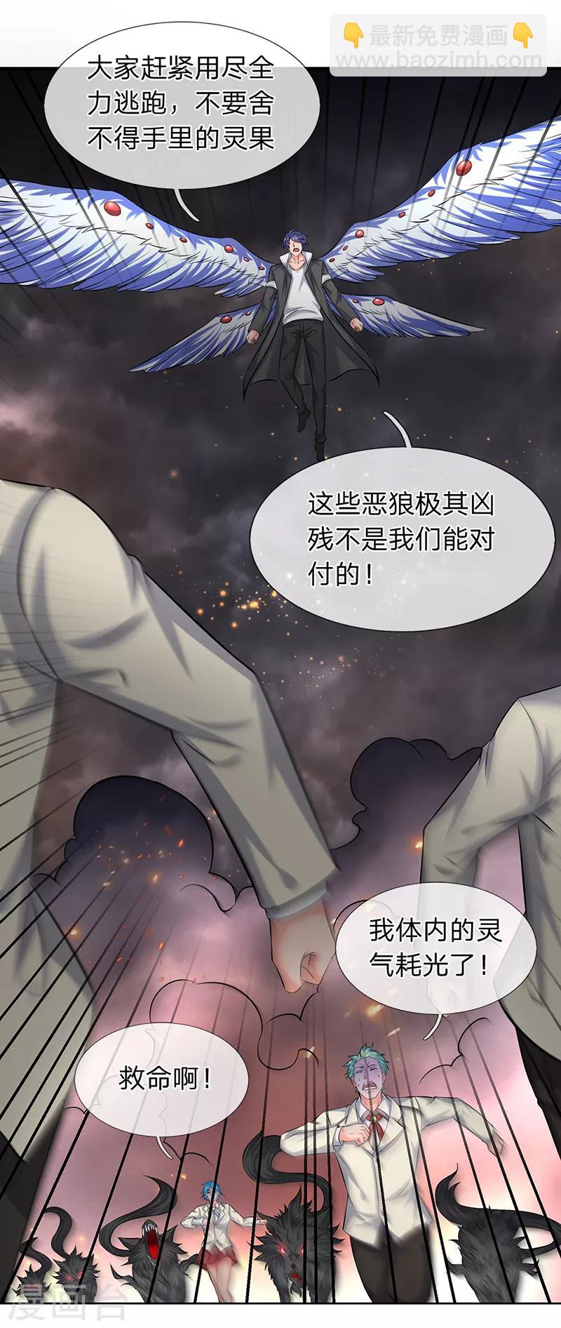 第88话 赤瞳雷狼3