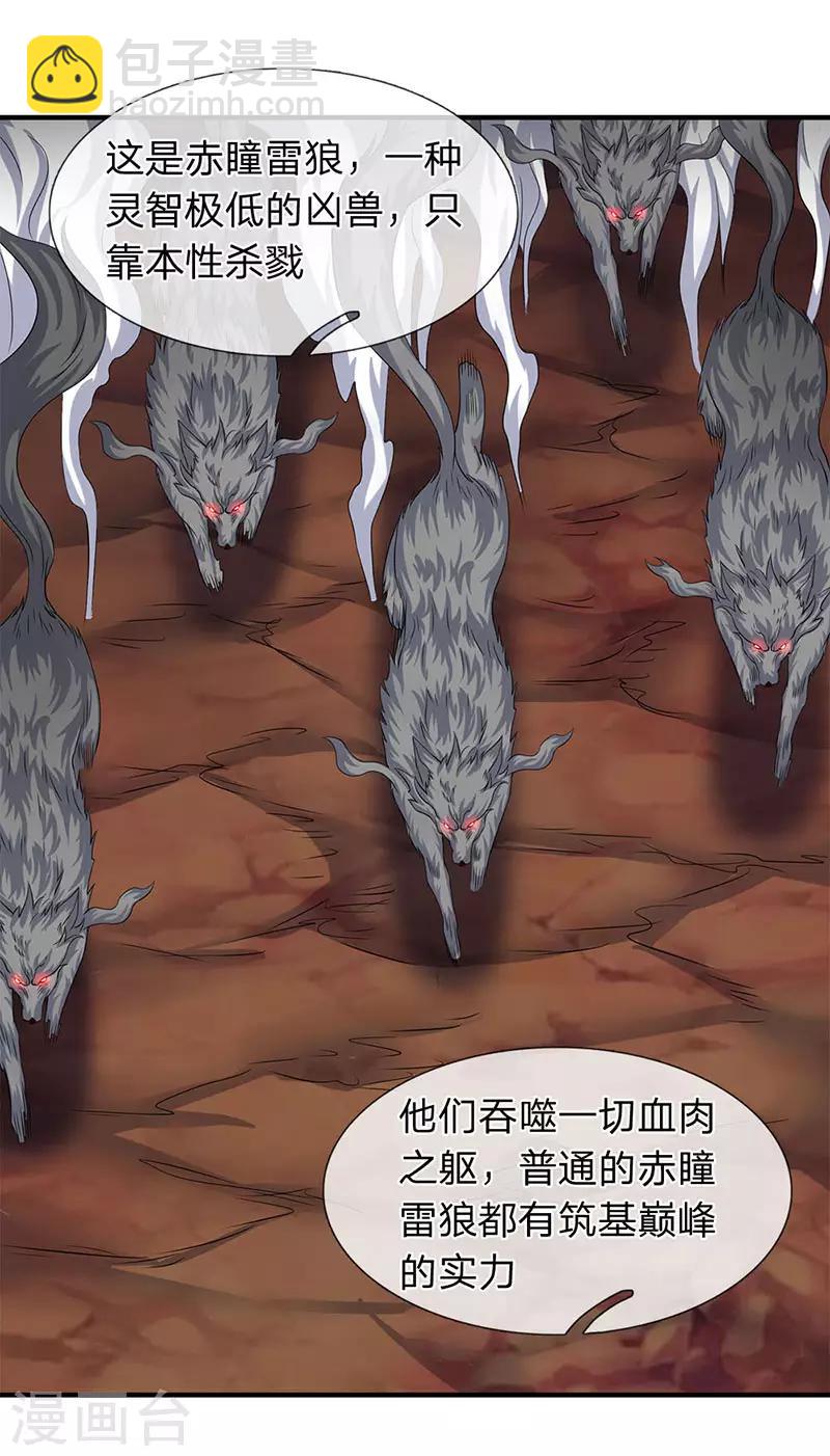 第89话 又救你一命10