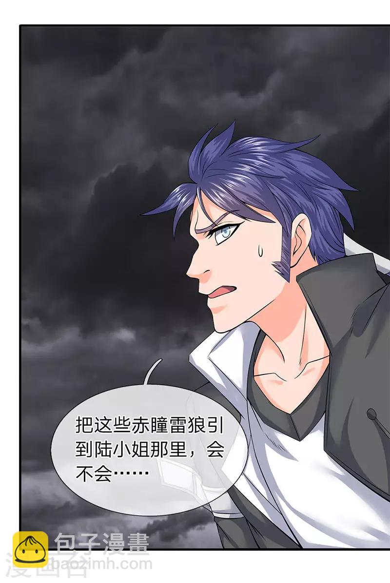 第89话 又救你一命15