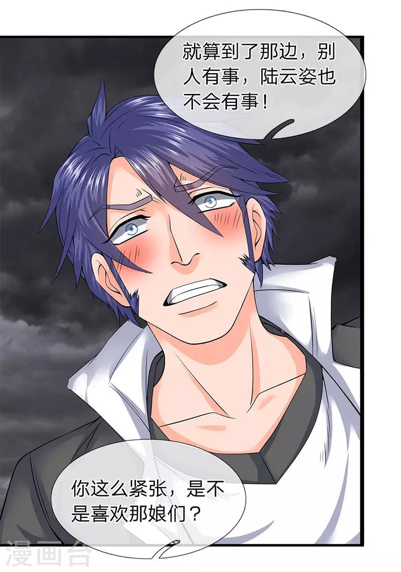 第89话 又救你一命17