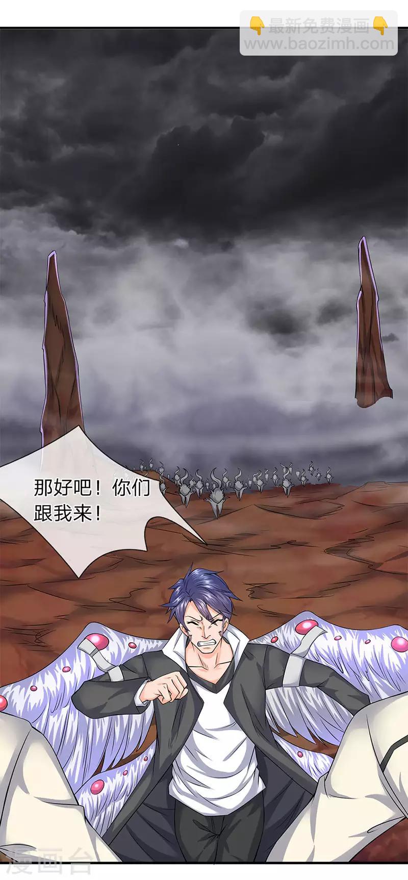 第89话 又救你一命18