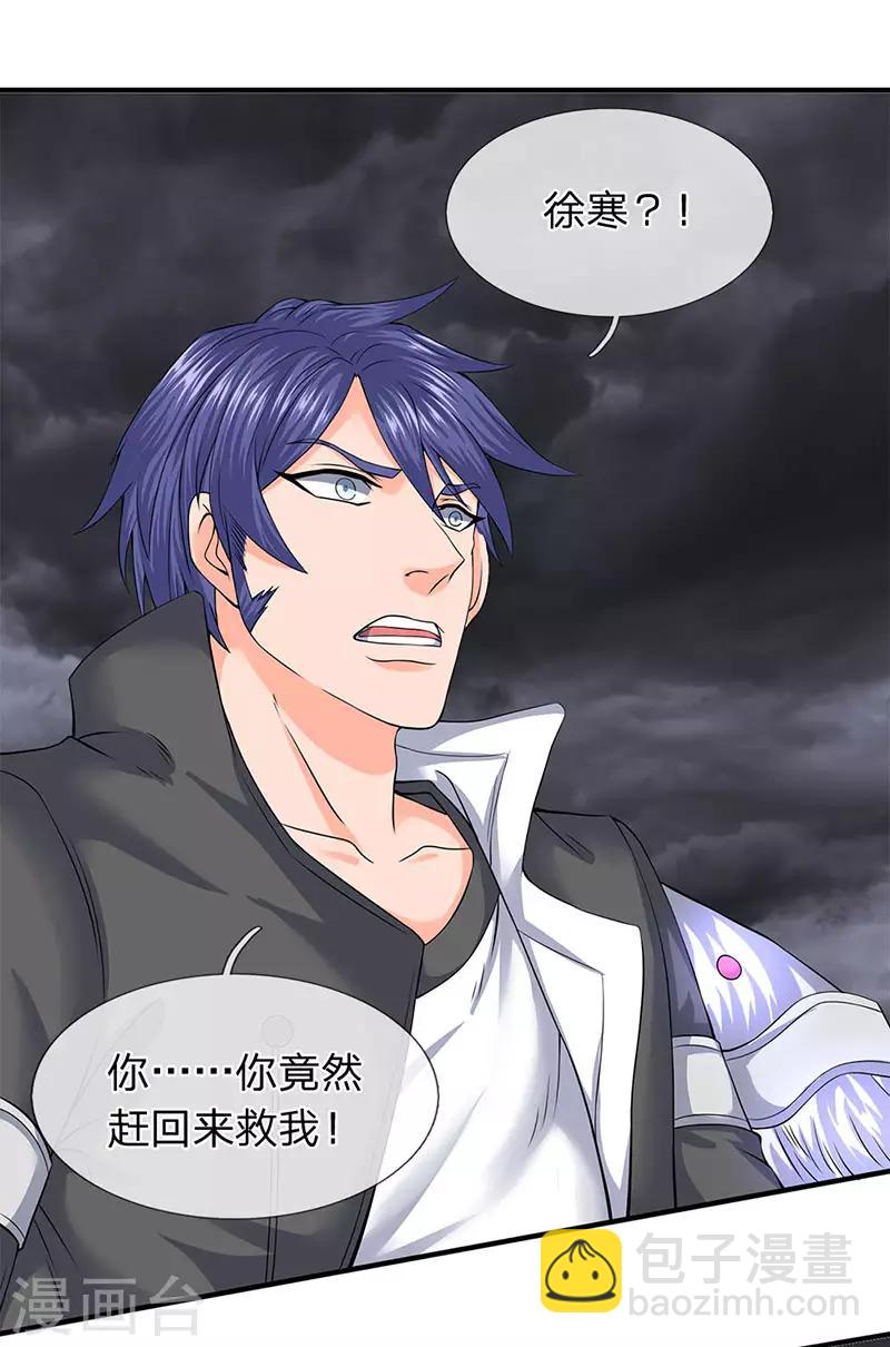 第89话 又救你一命5