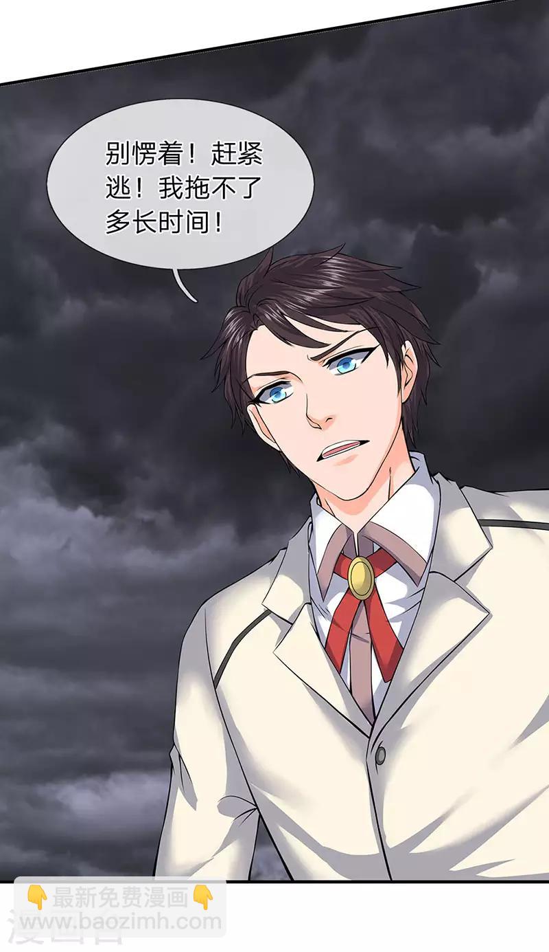 第89话 又救你一命6