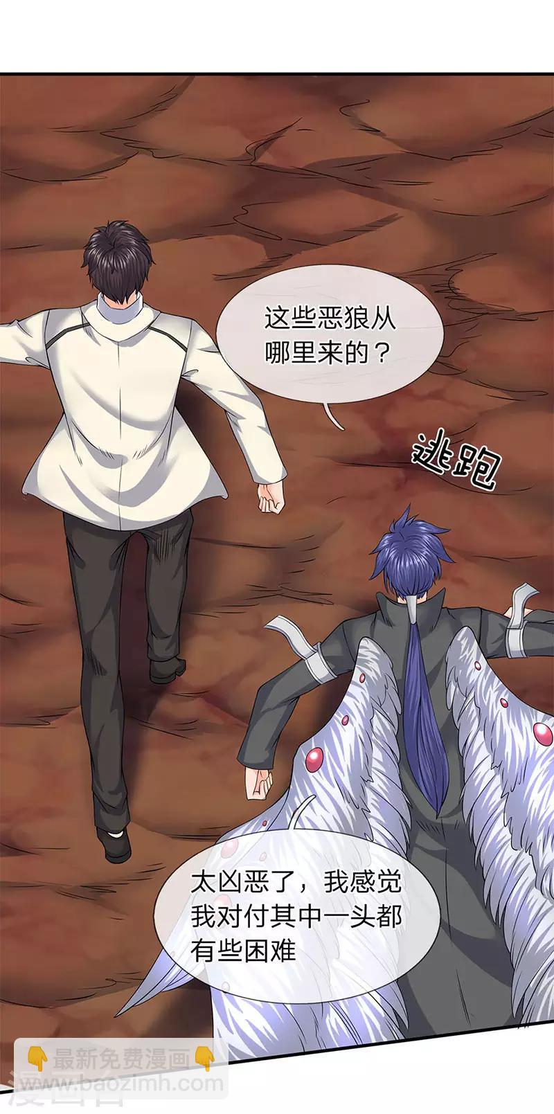 第89话 又救你一命8