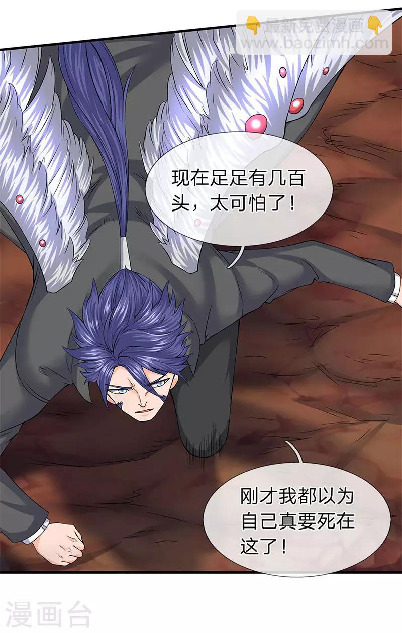 第89话 又救你一命9
