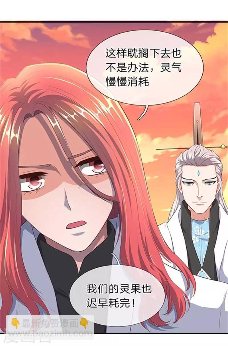 第90话 各有算计10