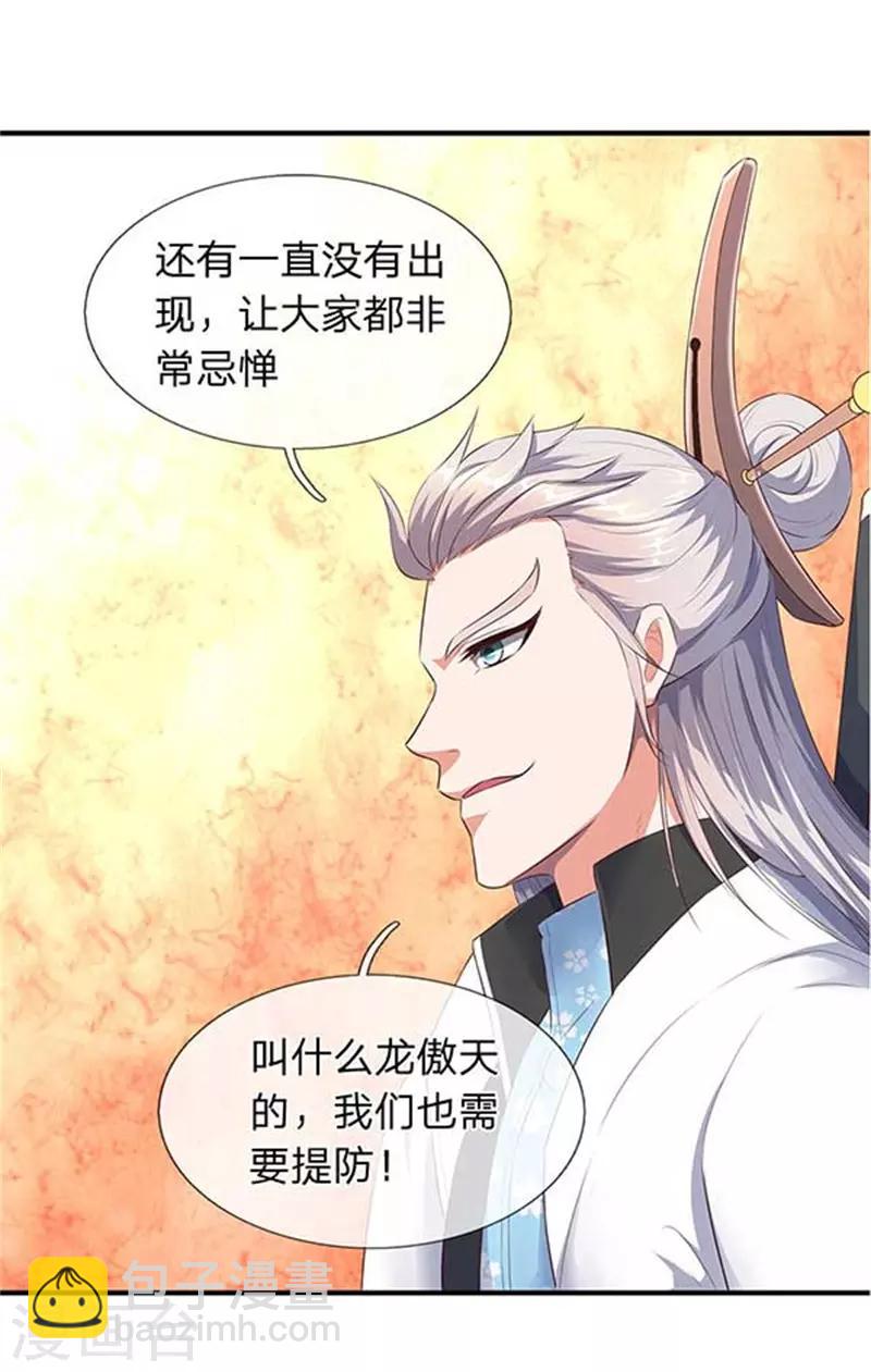 第90话 各有算计12