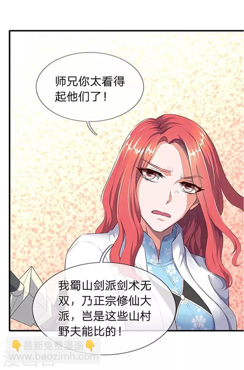 第90话 各有算计13