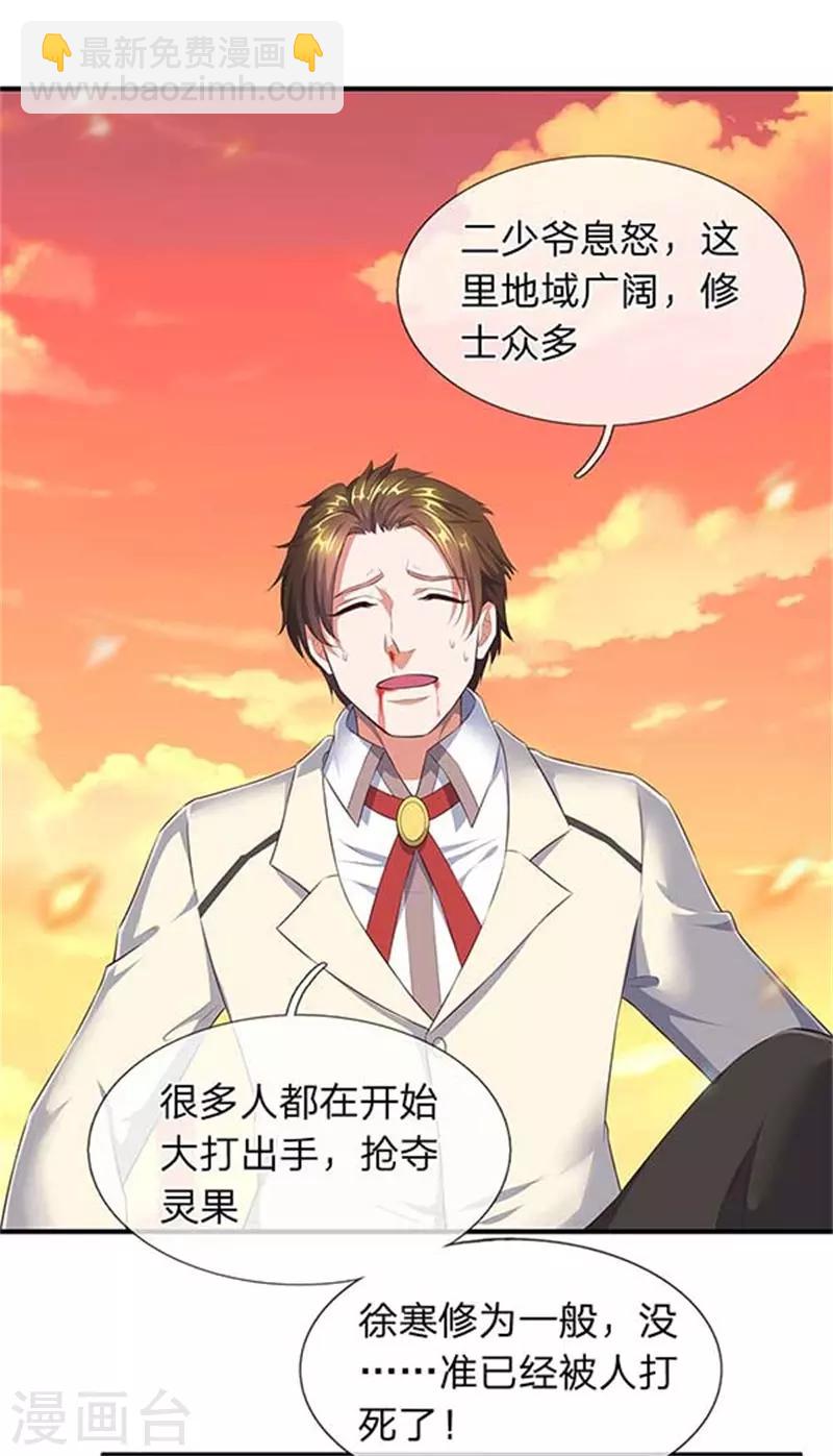 第90话 各有算计17
