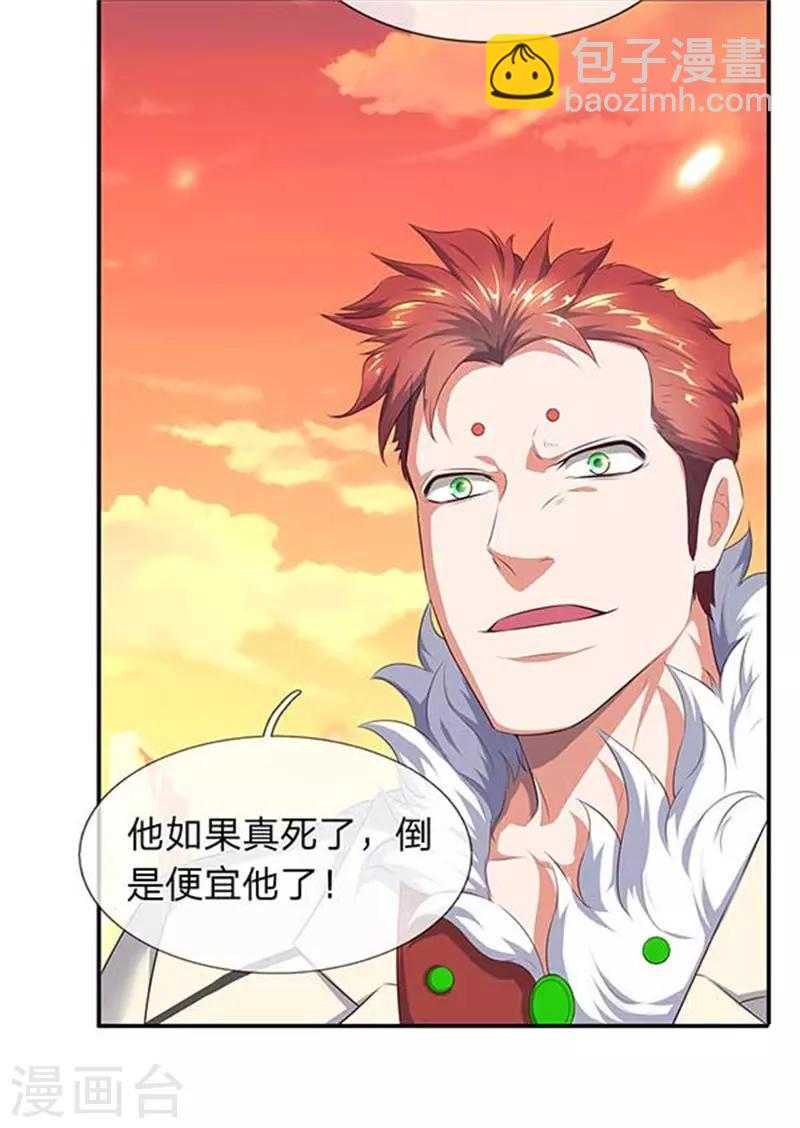 第90话 各有算计18