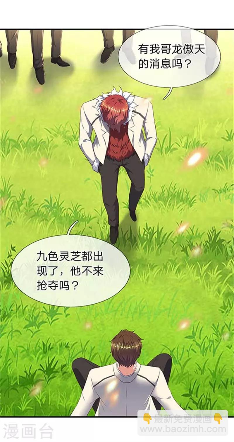 第90话 各有算计19