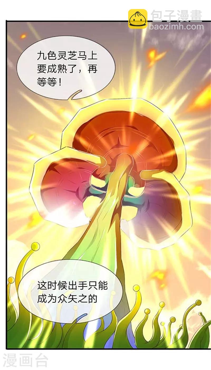 第90话 各有算计4