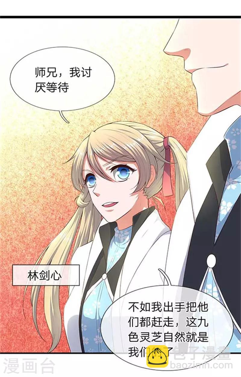 第90话 各有算计6