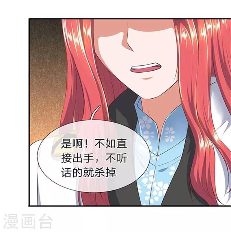 第90话 各有算计8