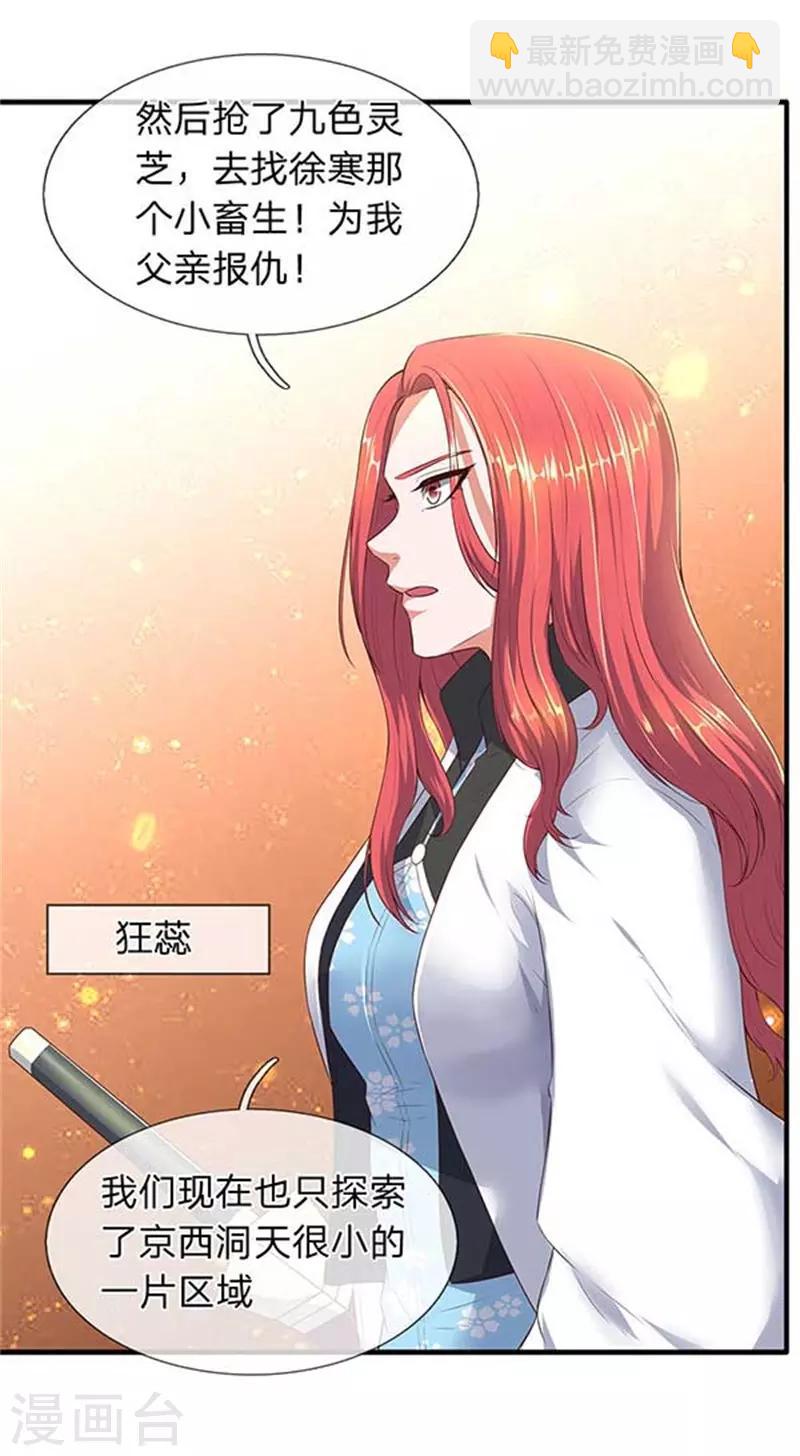 第90话 各有算计9