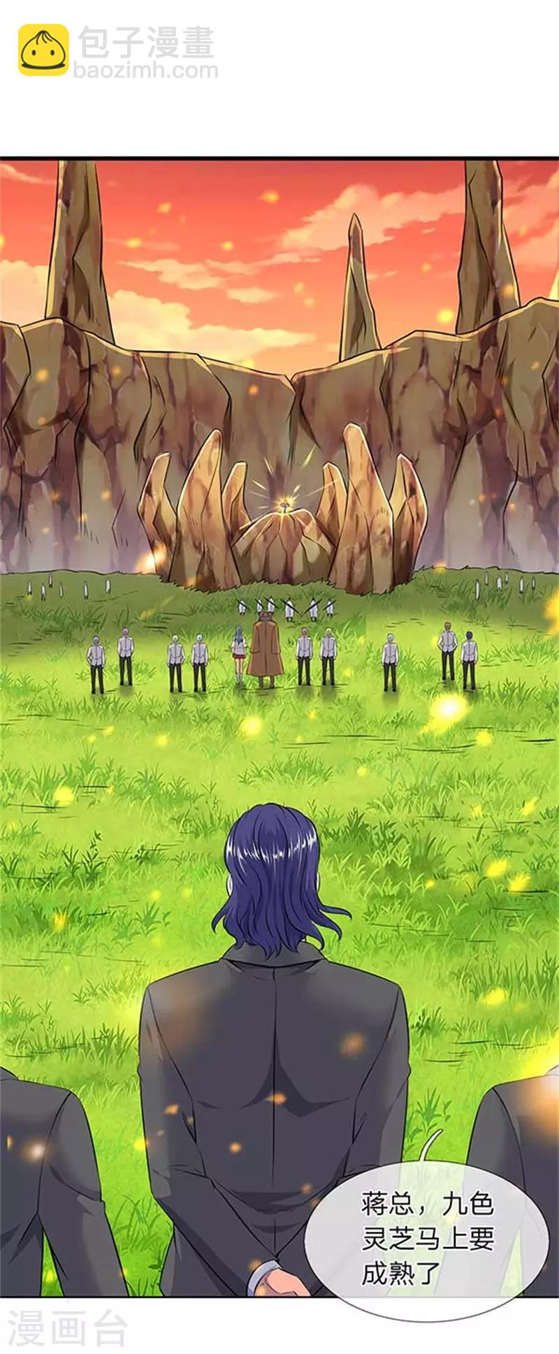 第91话 九色灵芝成熟11