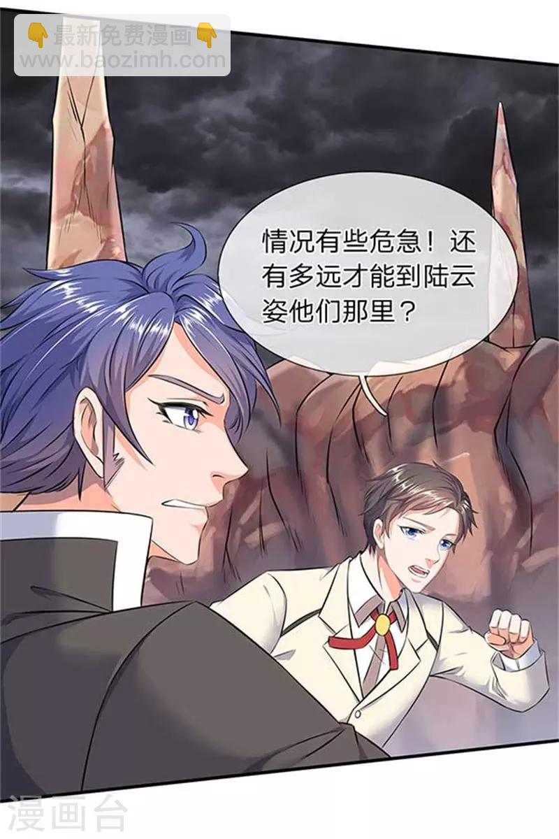 第91话 九色灵芝成熟3