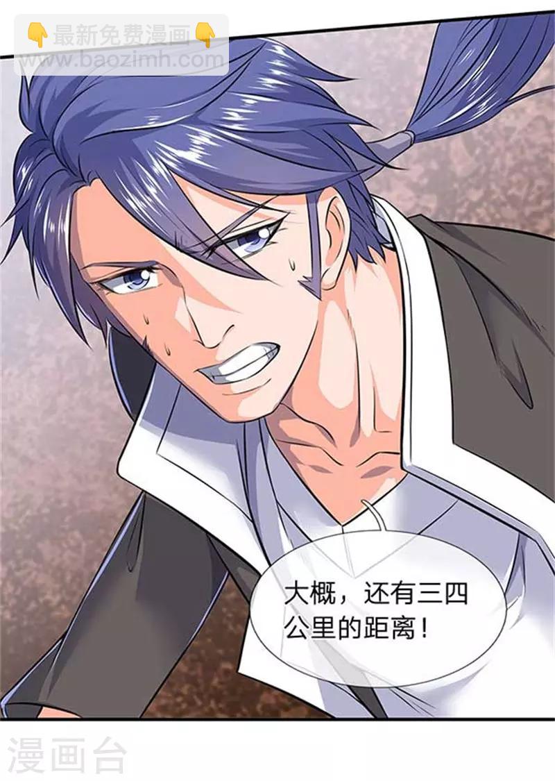 第91话 九色灵芝成熟4