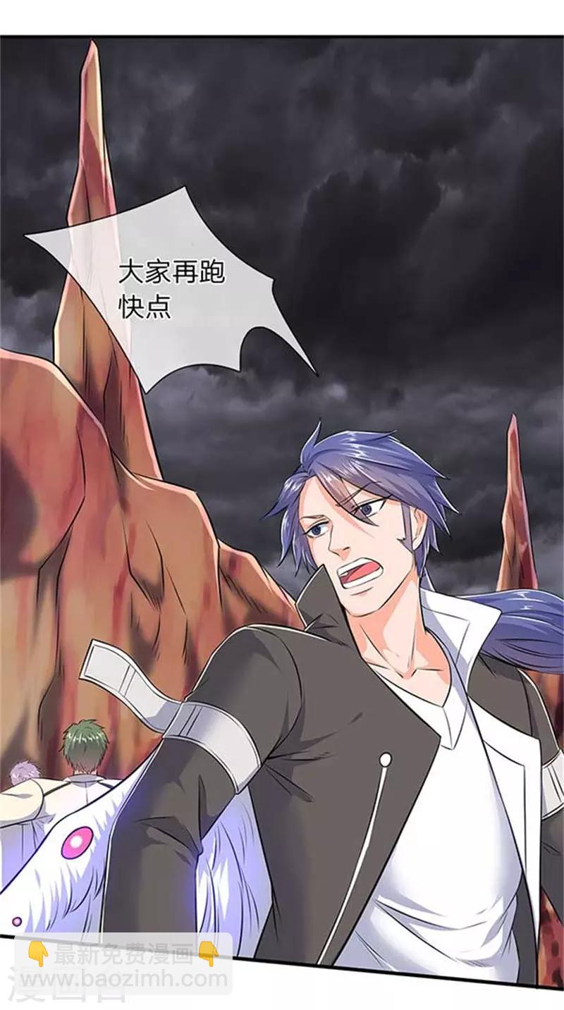 第91话 九色灵芝成熟9