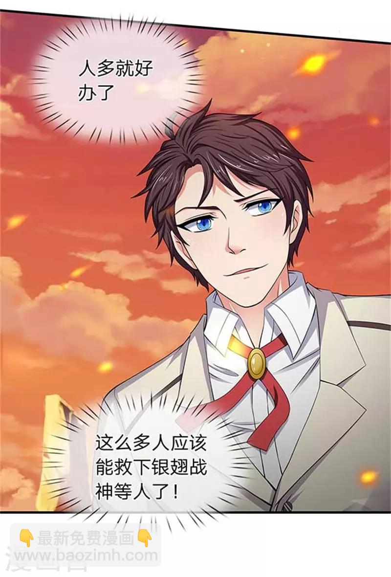 第92话 你们一起上吧1