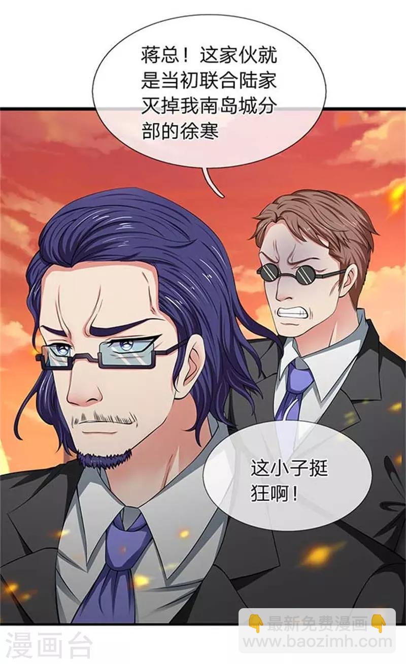 第92话 你们一起上吧13