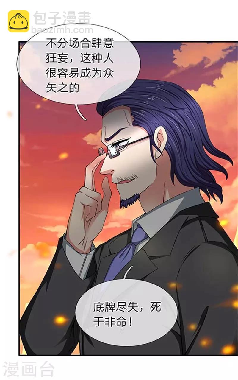第92话 你们一起上吧14