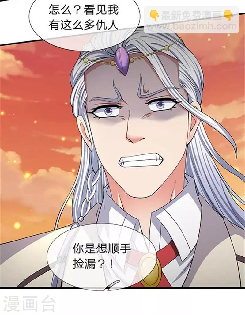 第92话 你们一起上吧19
