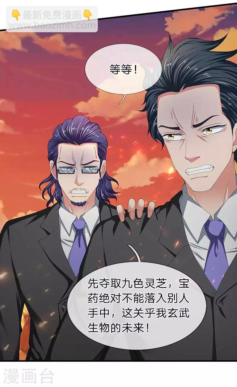 第93话 这是什么操作？2