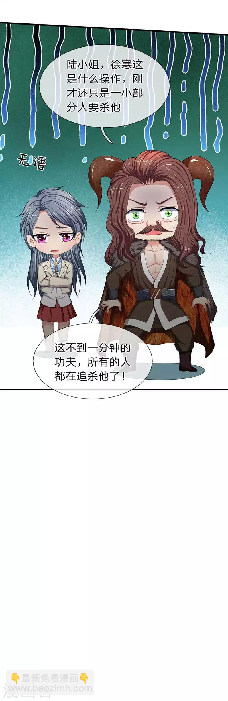 第93话 这是什么操作？20