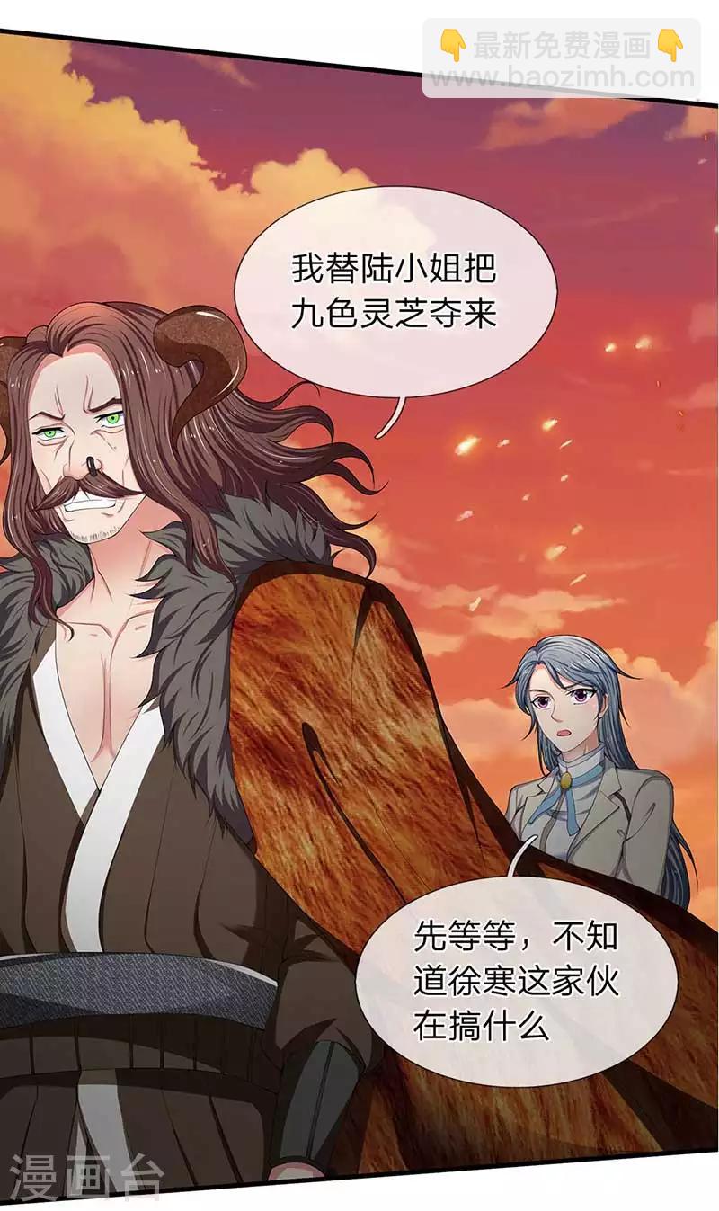 第93话 这是什么操作？8