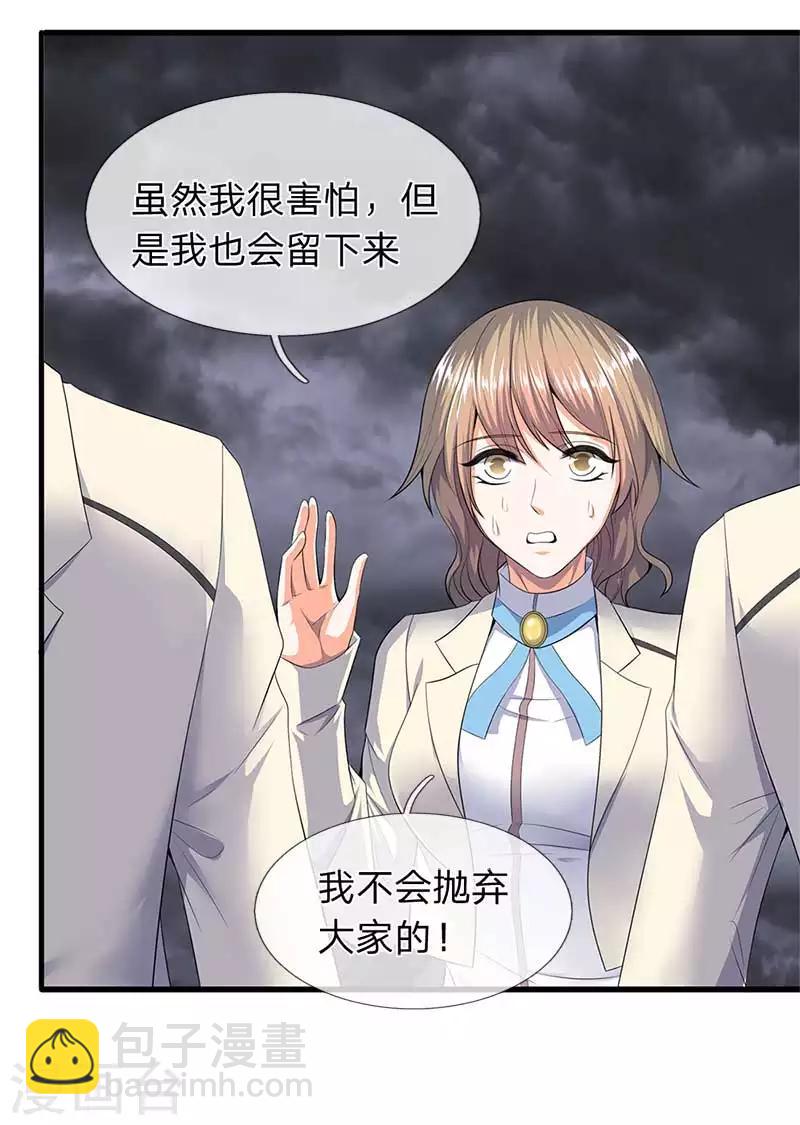 第94话 这群中二货11