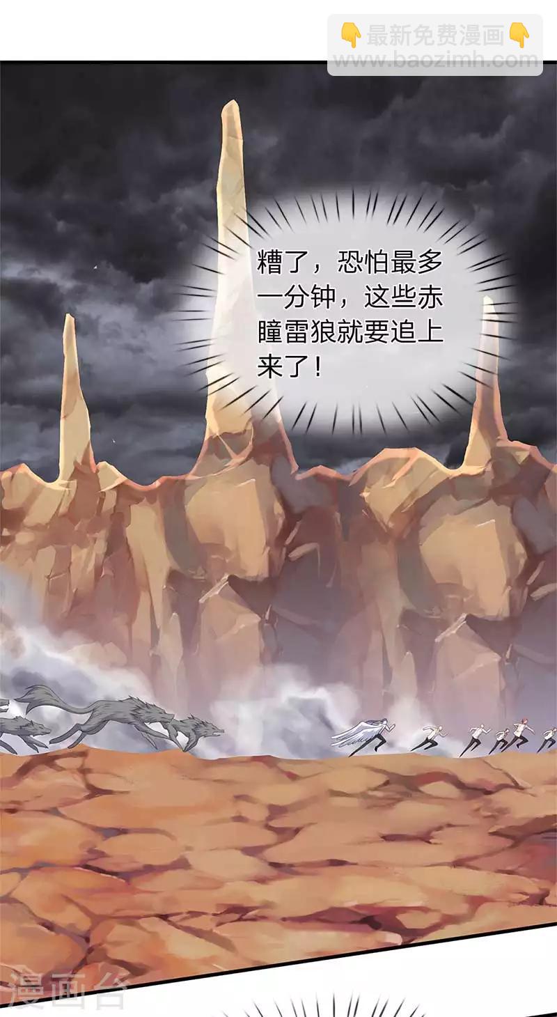 第94话 这群中二货2