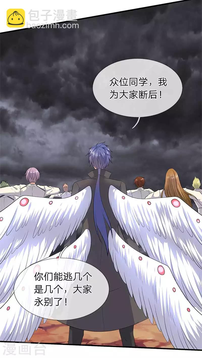 第94话 这群中二货5