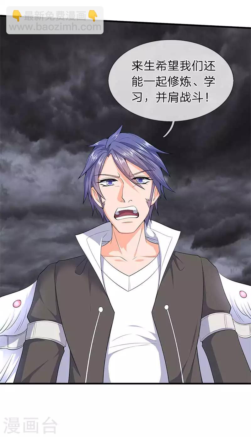 第94话 这群中二货6