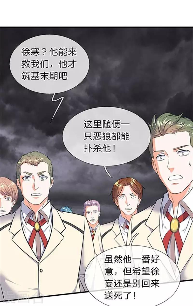 第95话 画风有些不对0