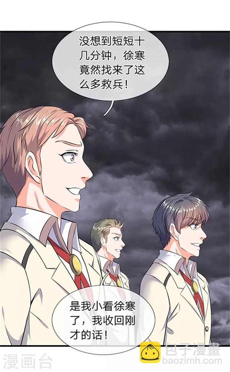 第95话 画风有些不对10