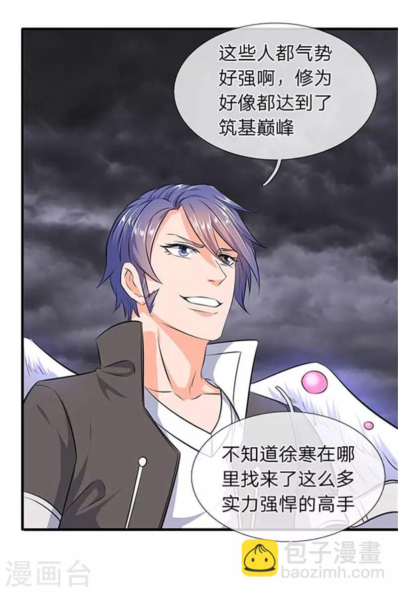 第95话 画风有些不对11