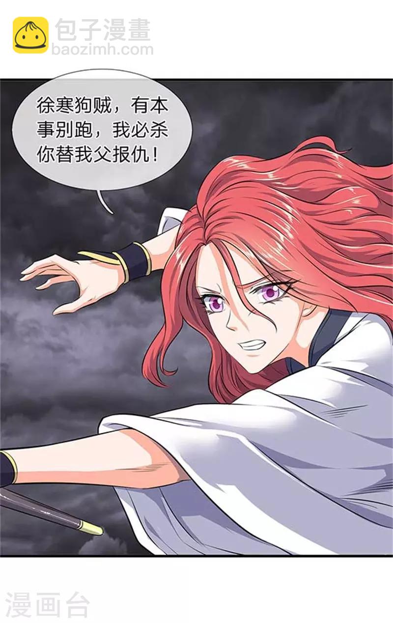 第95话 画风有些不对12