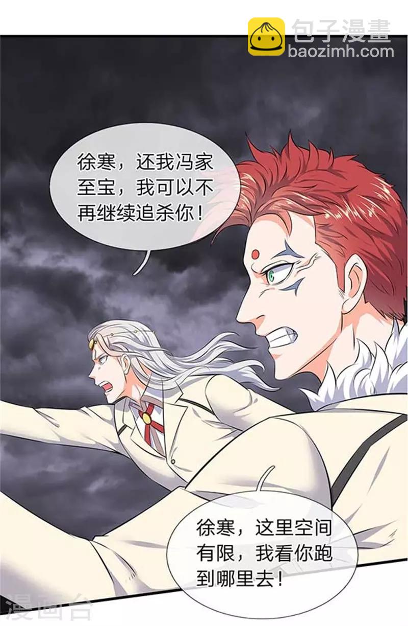第95话 画风有些不对13