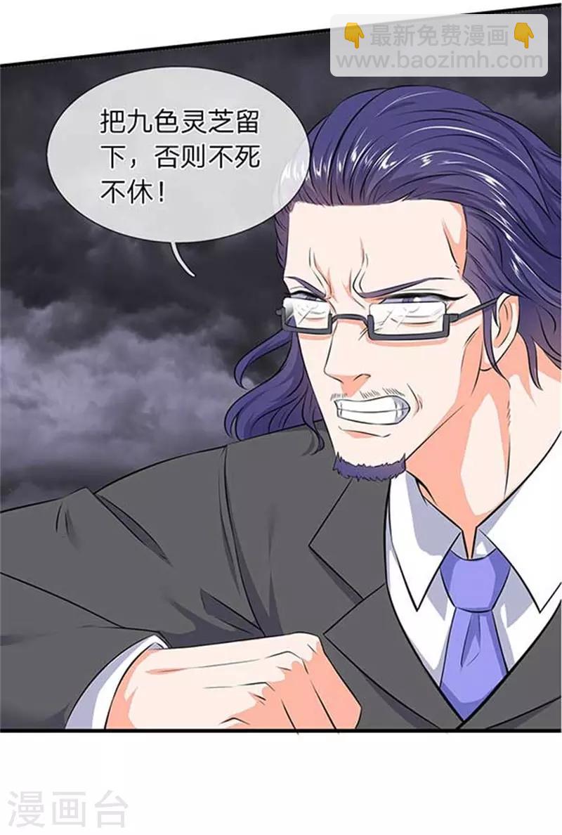 第95话 画风有些不对14
